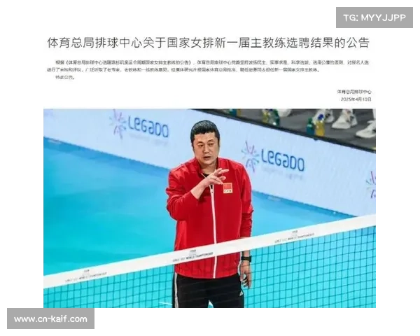 国内排球青训体系滞后 外籍教练引进成突破改革关键