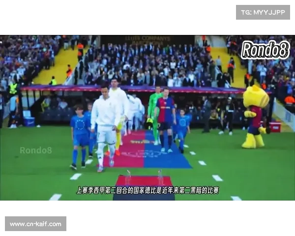 海外赛计划引发俱乐部分歧，西甲联盟治理面临挑战